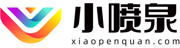 北京小噴泉科技有限公司